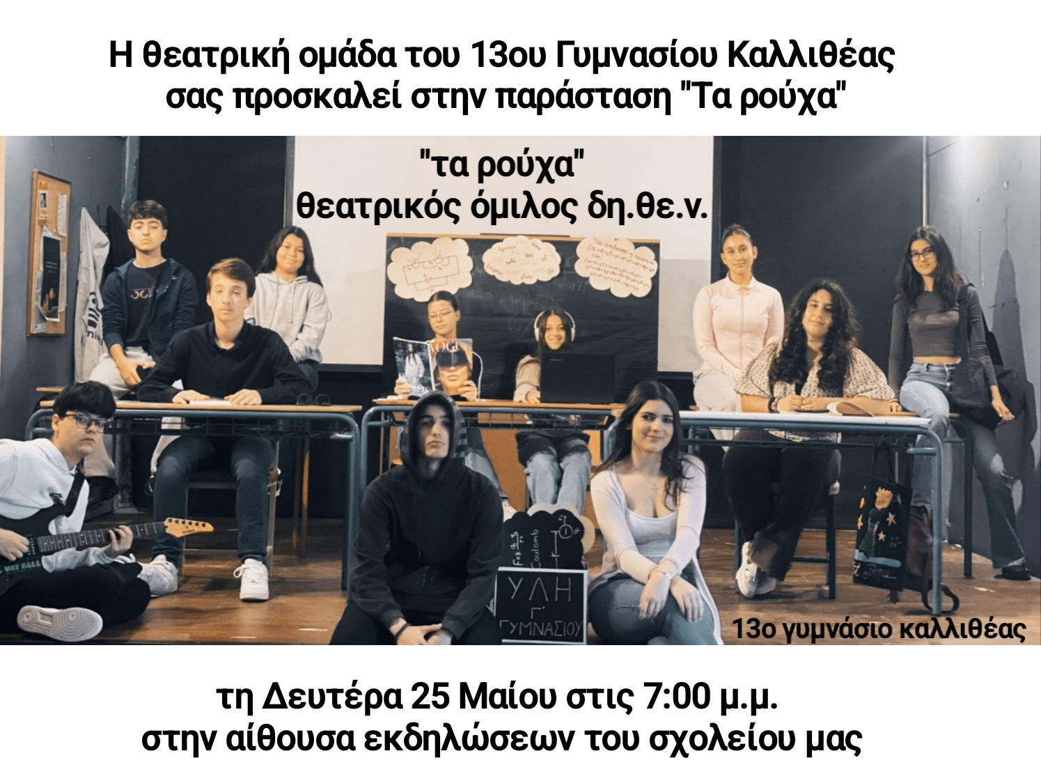 TheatreInvitation2026.jpg