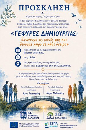 ΠΡΟΣΚΛΗΣΗ.jpg