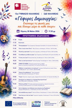 προγραμμα.jpg
